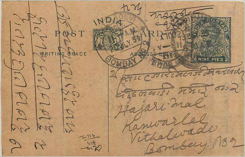 Entier Postal Postal Stationary Inde India 