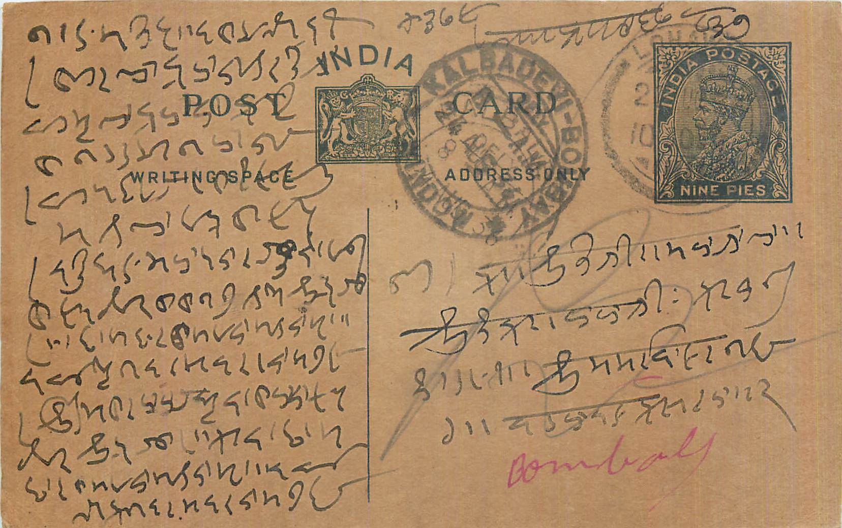 Entier Postal Postal Stationary Inde India 