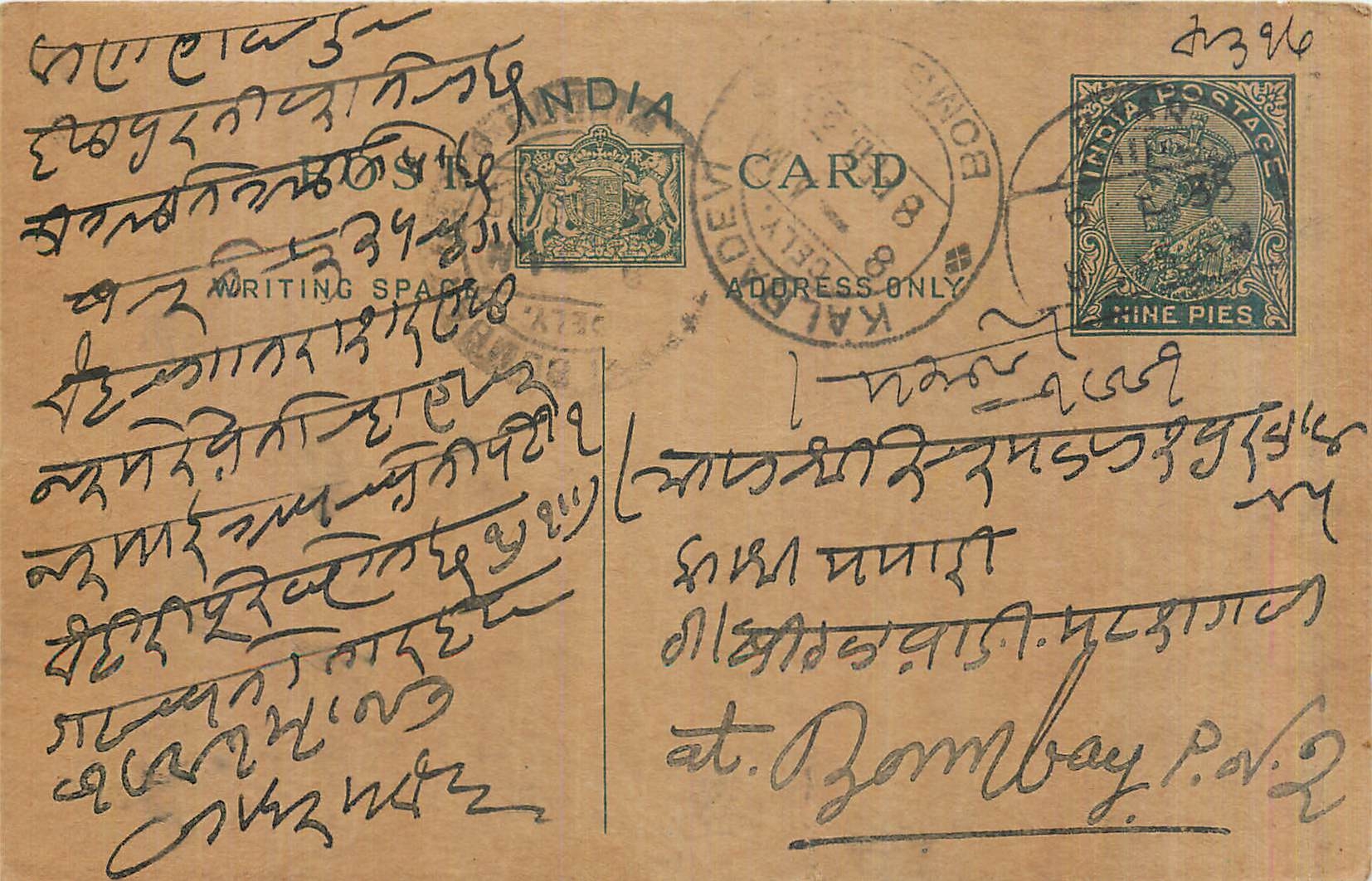 Entier Postal Postal Stationary Inde India 