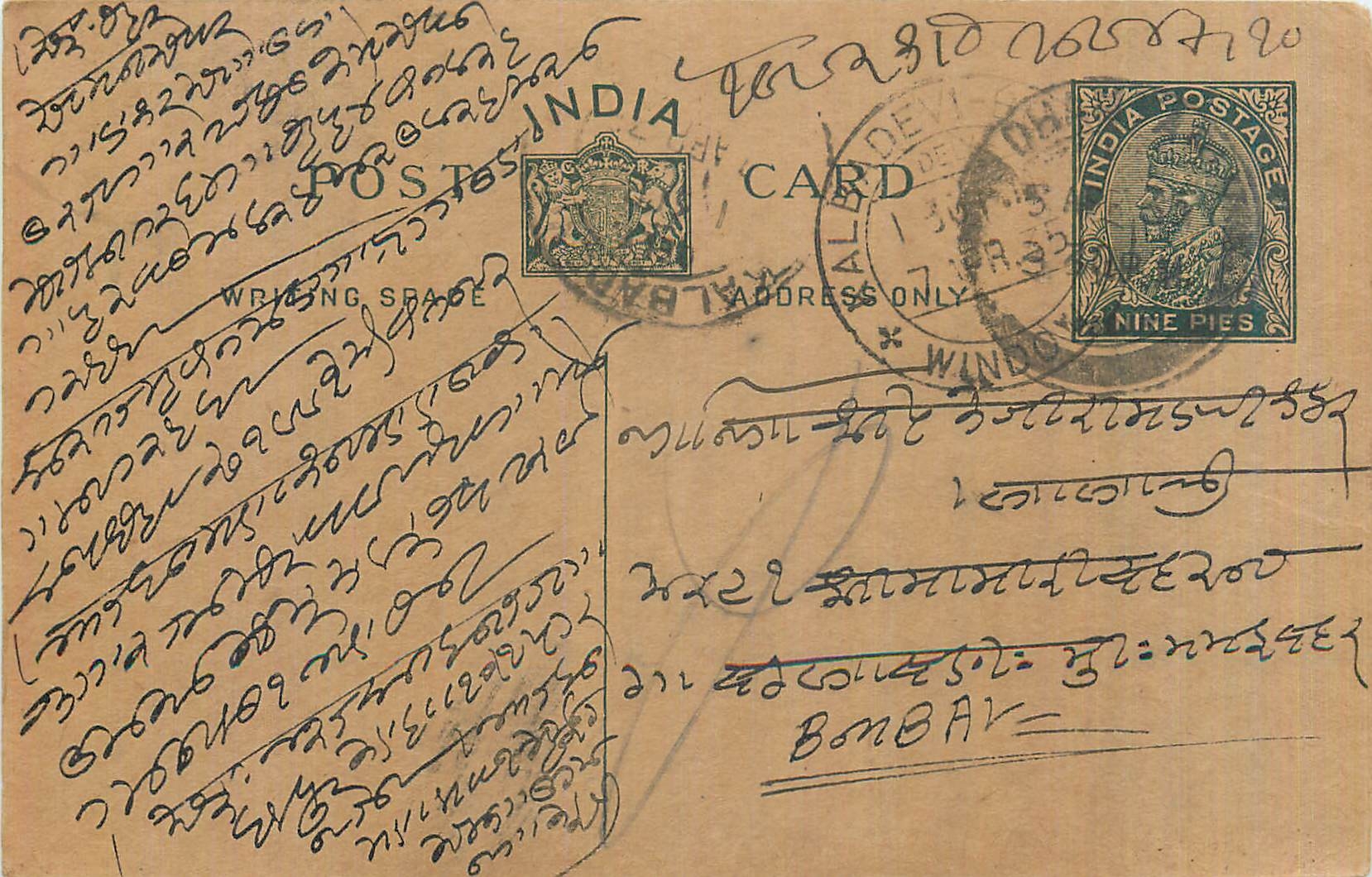 Entier Postal Postal Stationary Inde India 
