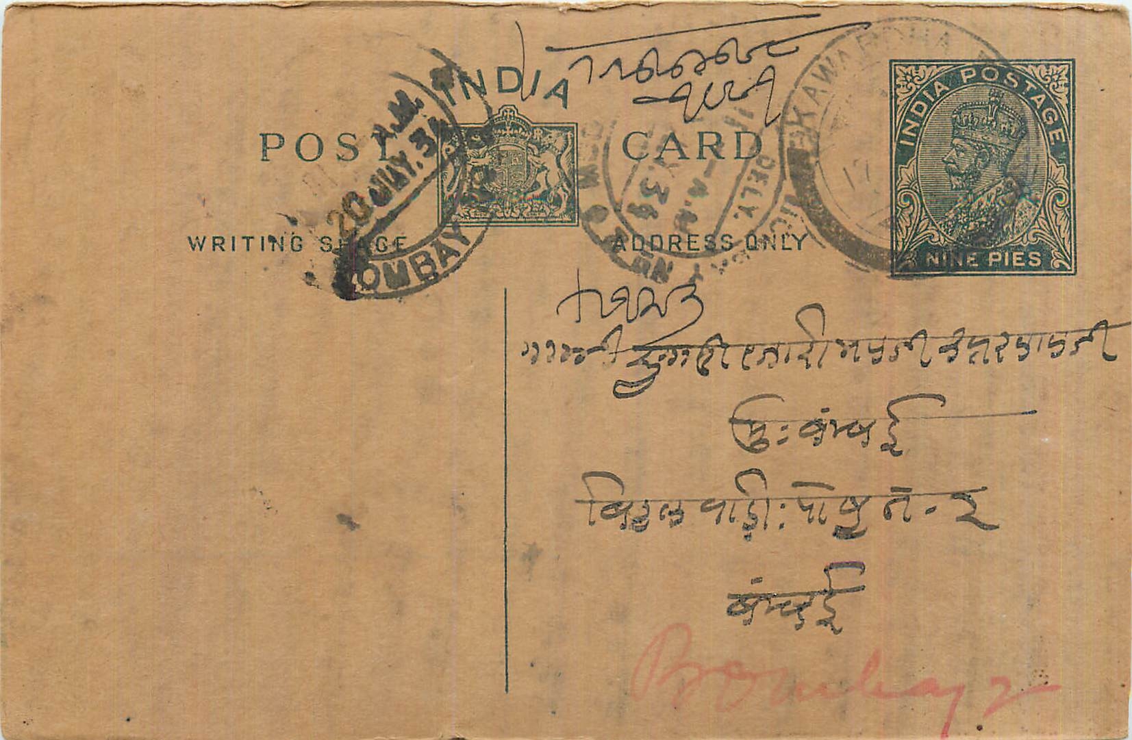 Entier Postal Postal Stationary Inde India 