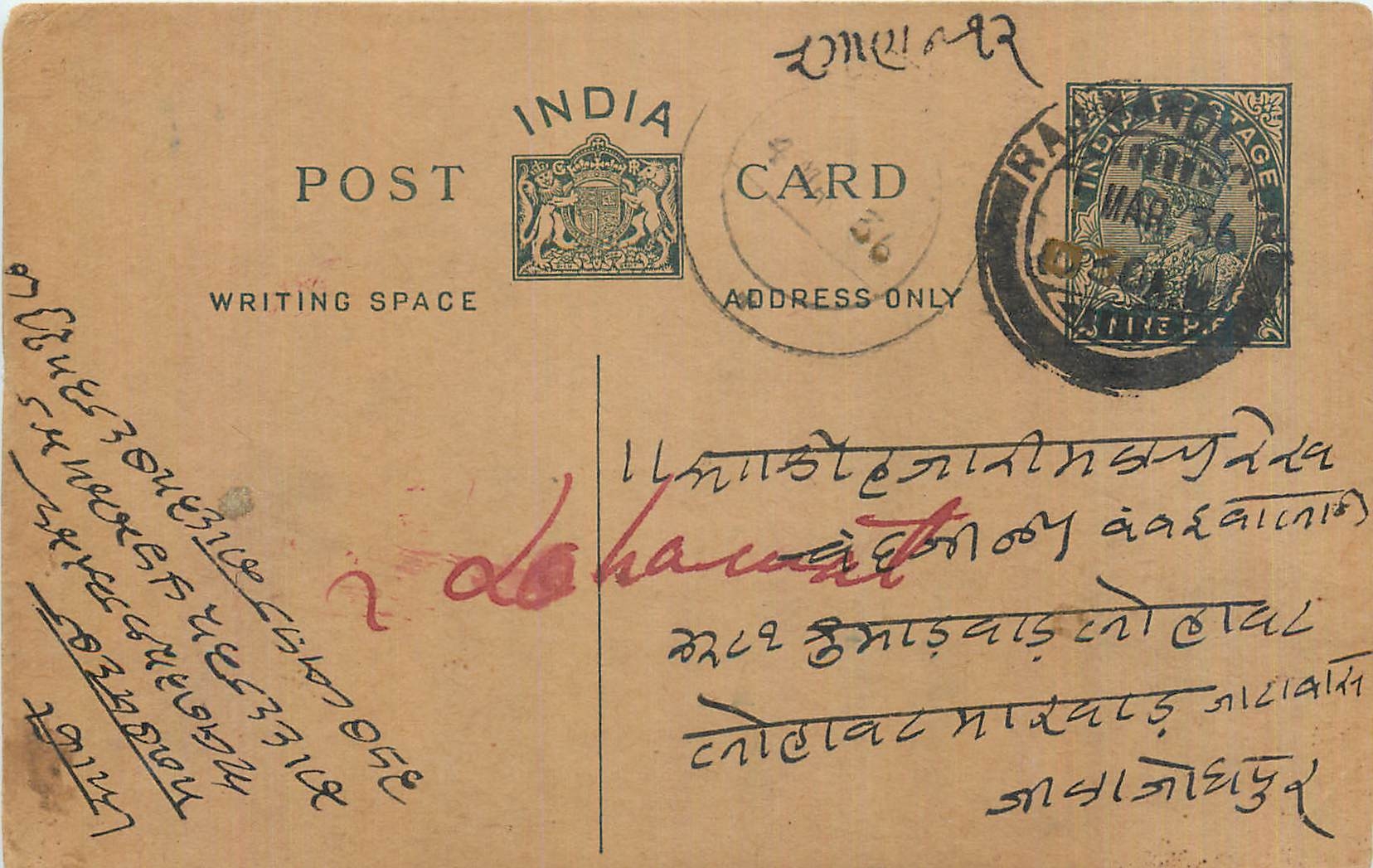 Entier Postal Postal Stationary Inde India 