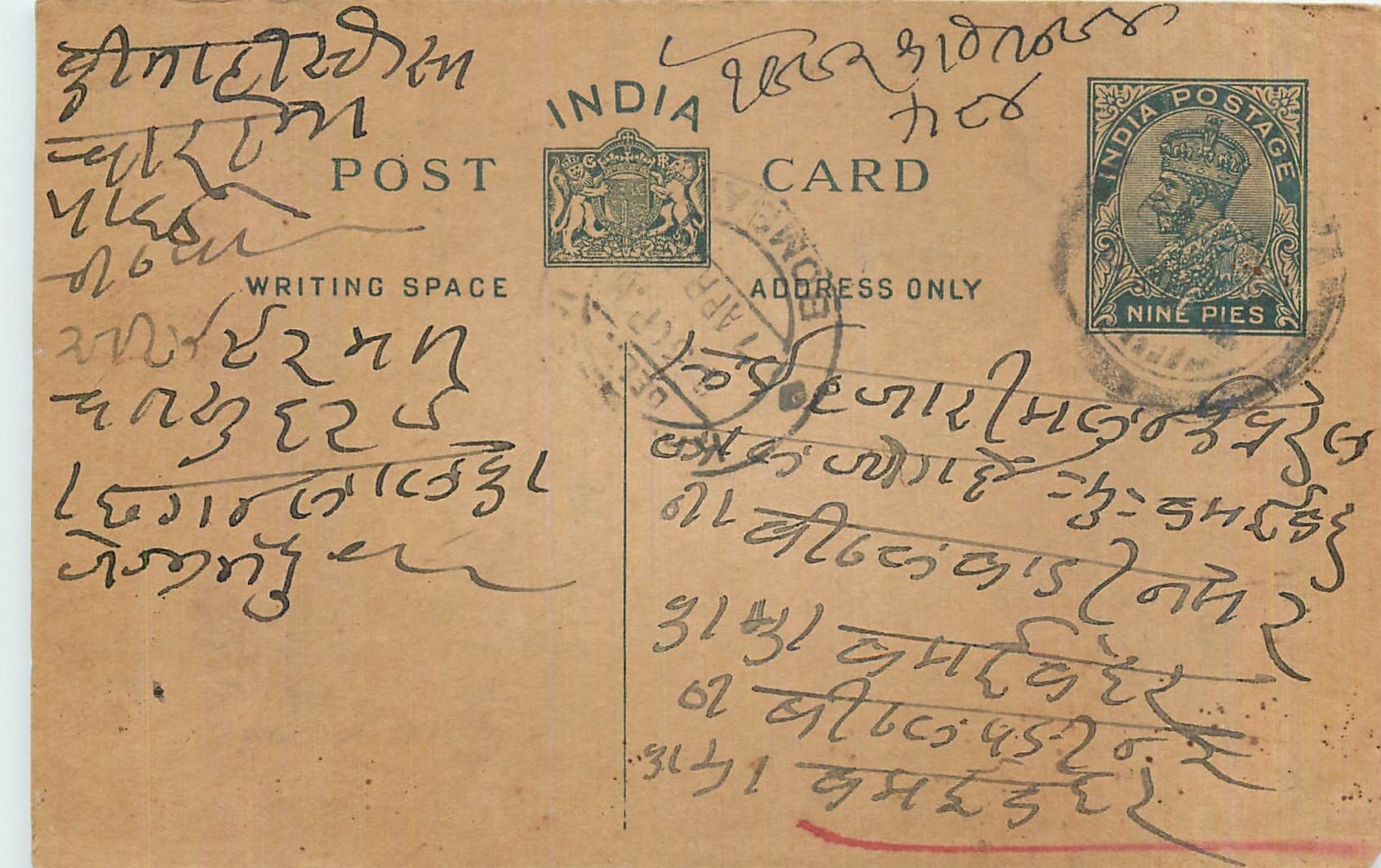 Entier Postal Postal Stationary Inde India 