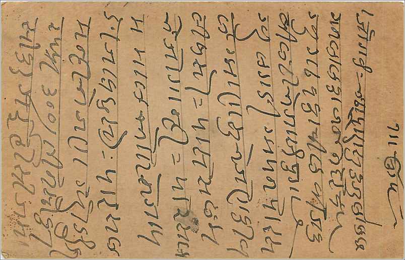 Entier Postal Postal Stationary Inde India  — Rückseite
