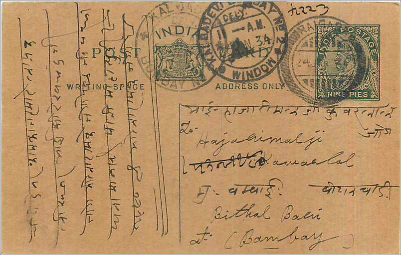 Entier Postal Postal Stationary Inde India 