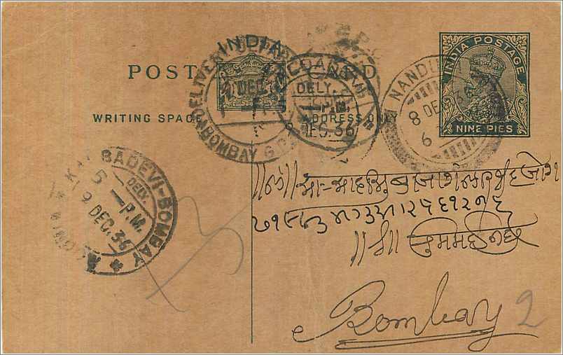 Entier Postal Postal Stationary Inde India 