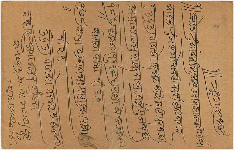 Entier Postal Postal Stationary Inde India  — Rückseite