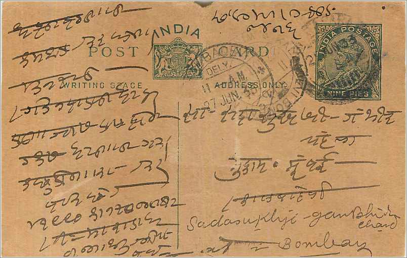 Entier Postal Postal Stationary Inde India 