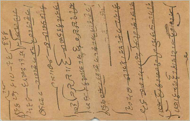 Entier Postal Postal Stationary Inde India  — Verso