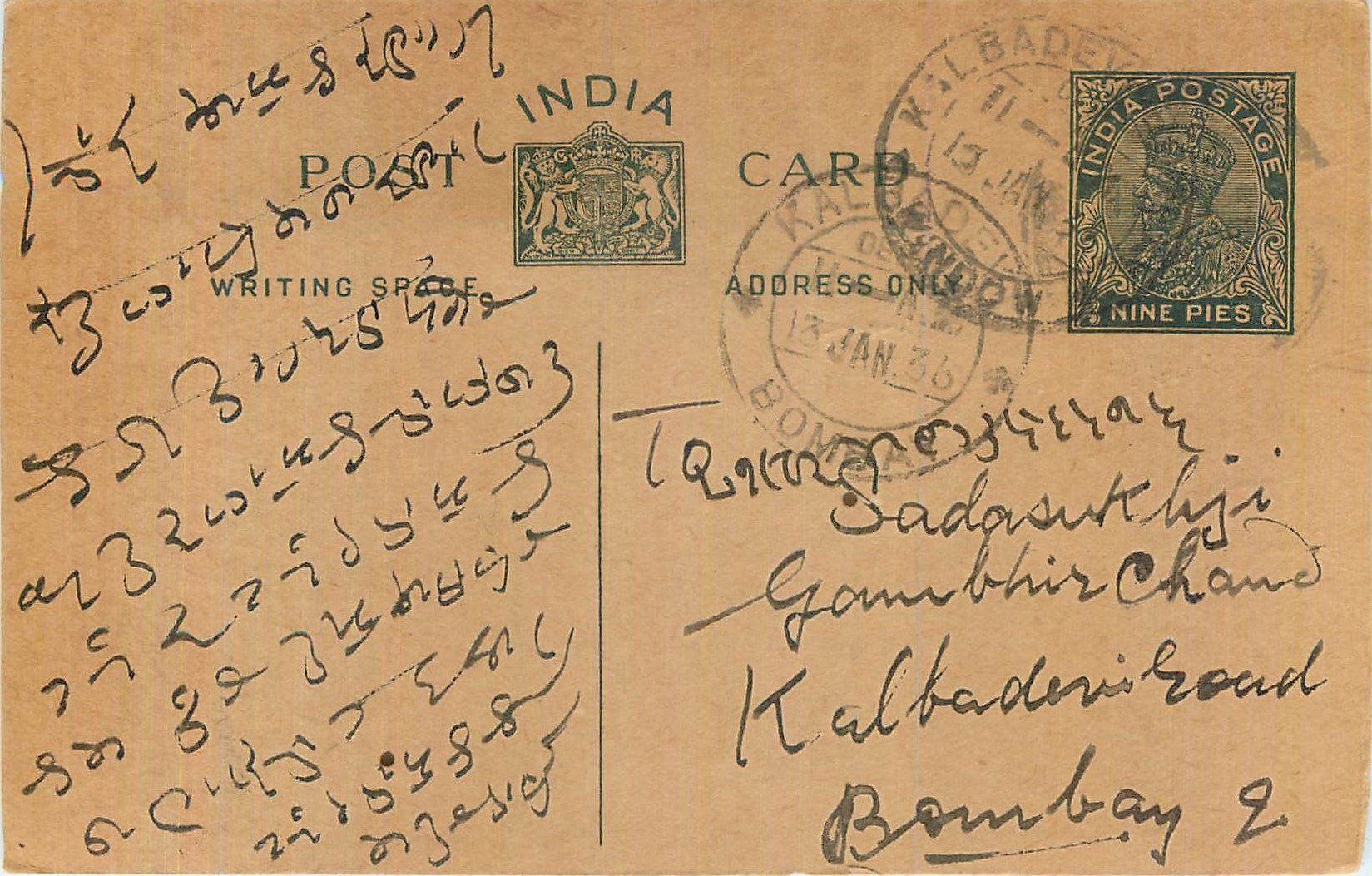 Entier Postal Postal Stationary Inde India 