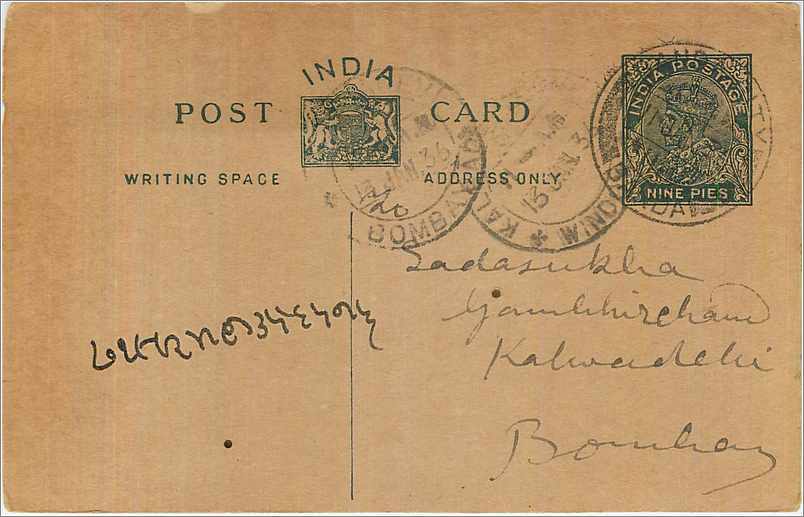 Entier Postal Postal Stationary Inde India 