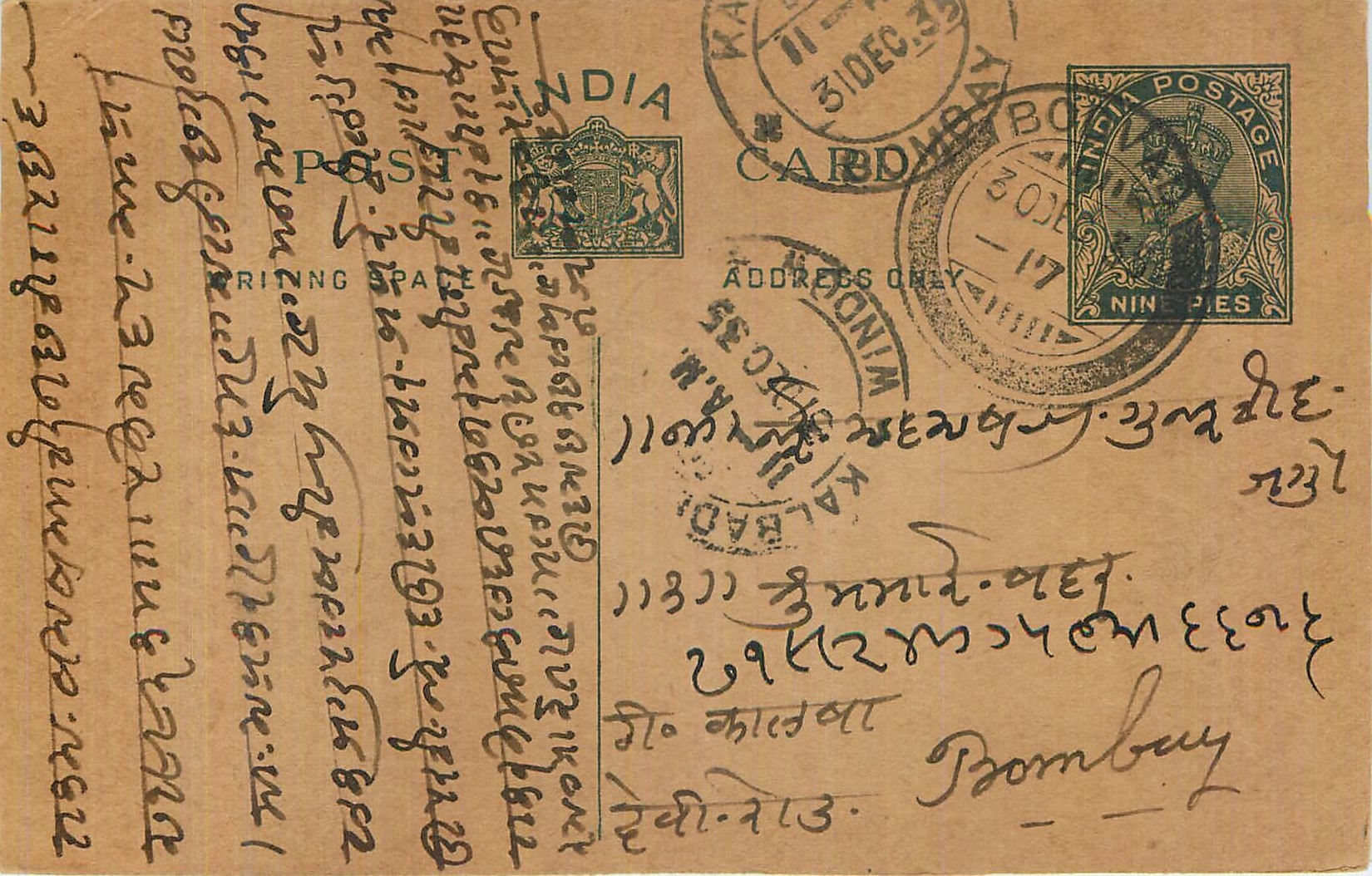 Entier Postal Postal Stationary Inde India 