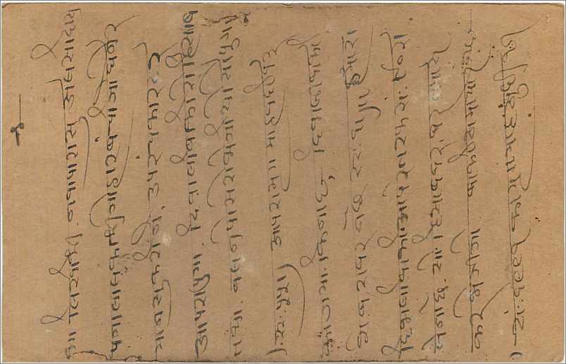 Entier Postal Postal Stationary Inde India  — Rückseite