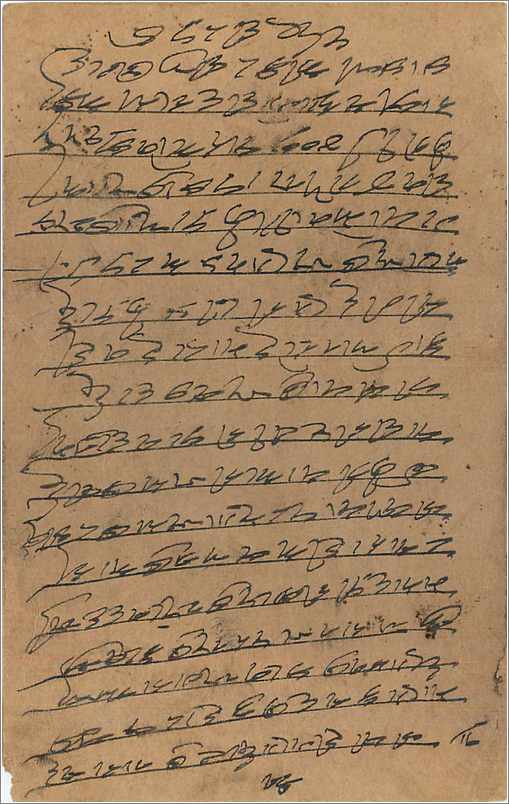 Entier Postal Postal Stationary Inde India  — Rückseite