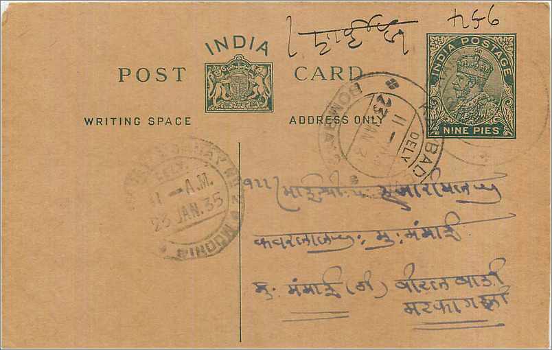 Entier Postal Postal Stationary Inde India 
