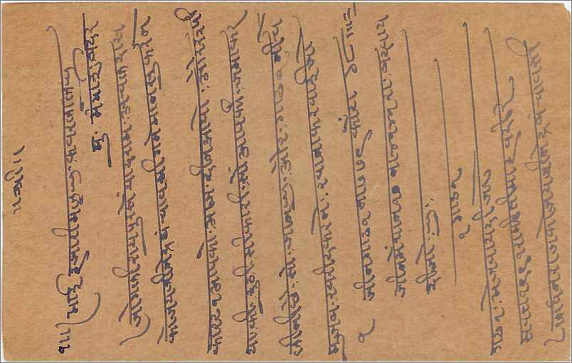 Entier Postal Postal Stationary Inde India  — Rückseite