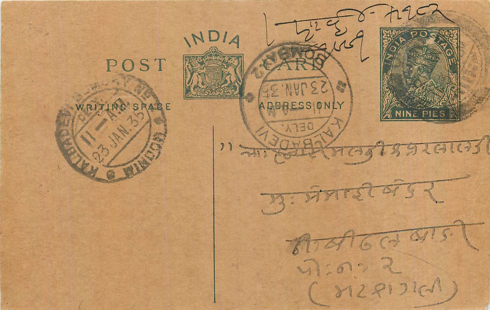 Entier Postal Postal Stationary Inde India 
