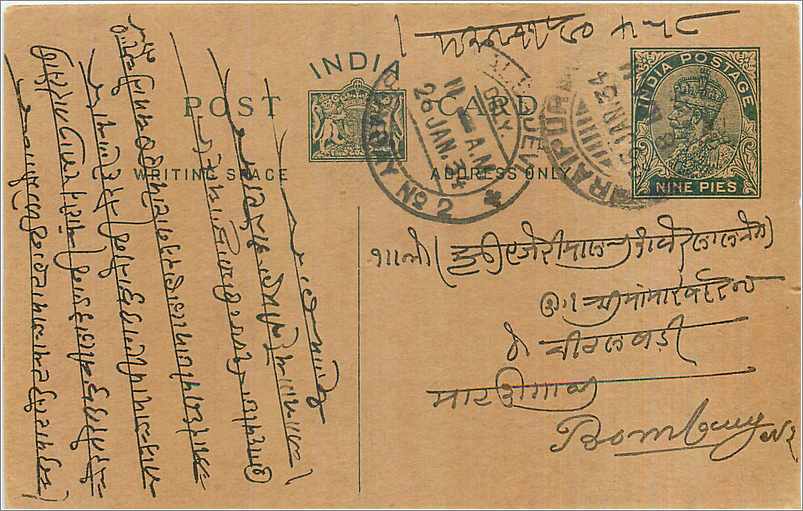 Entier Postal Postal Stationary Inde India 