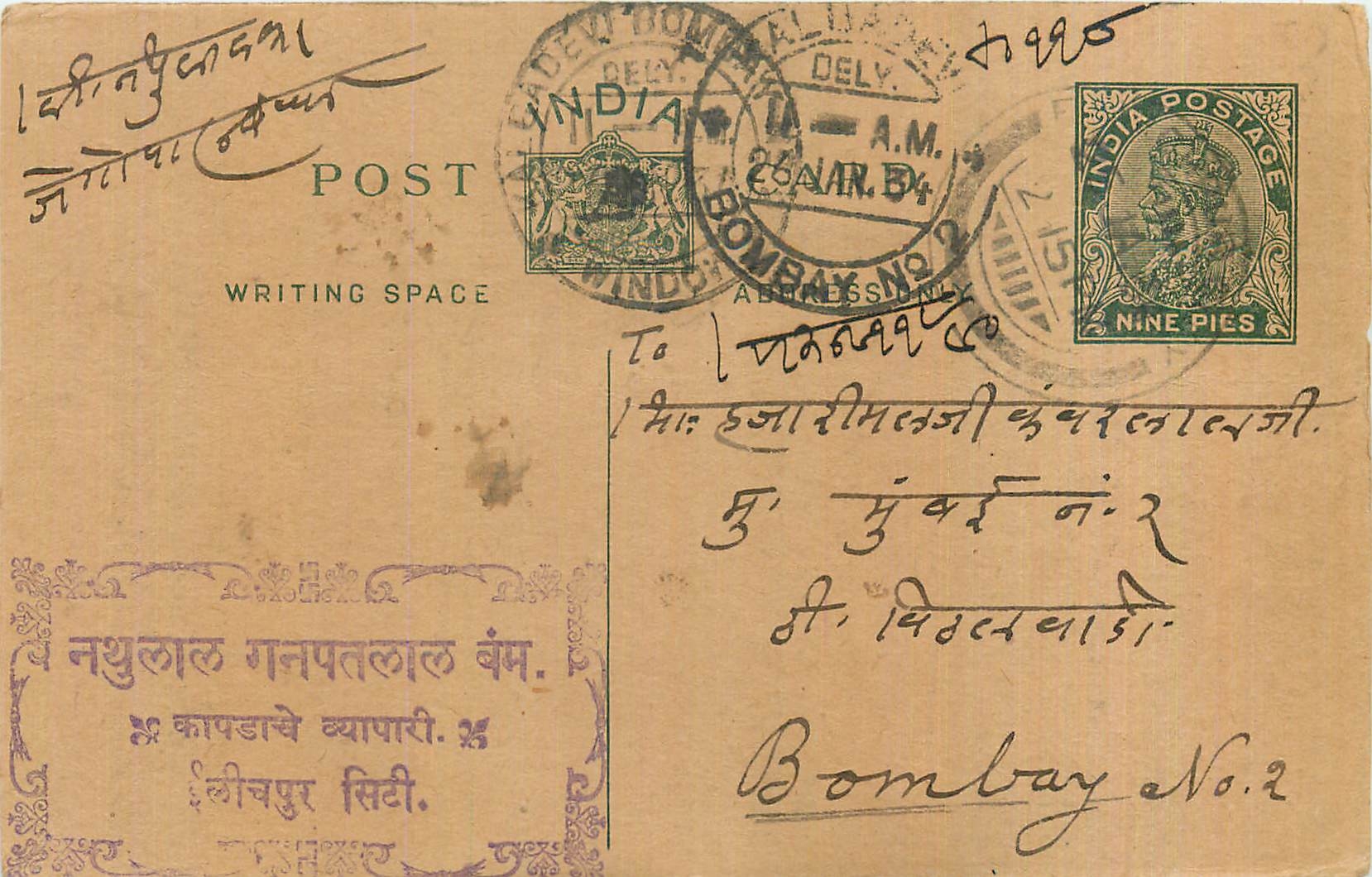 Entier Postal Postal Stationary Inde India 
