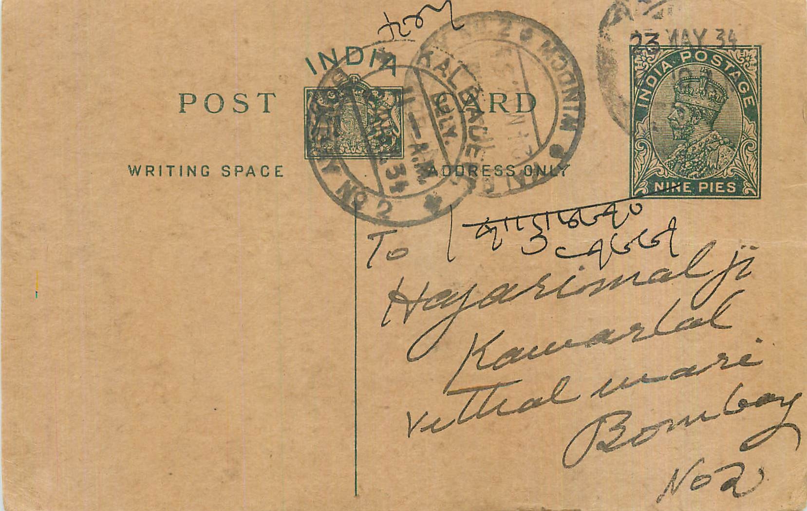 Entier Postal Postal Stationary Inde India 