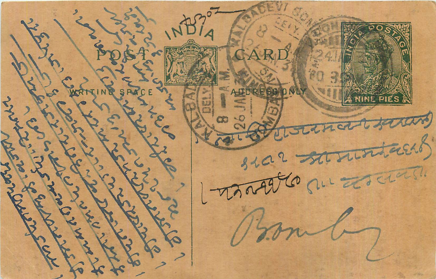 Entier Postal Postal Stationary Inde India 