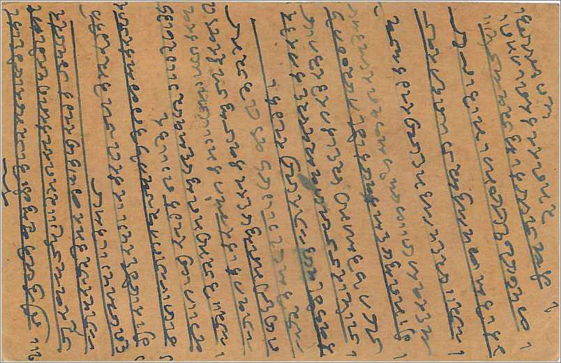 Entier Postal Postal Stationary Inde India  — Verso