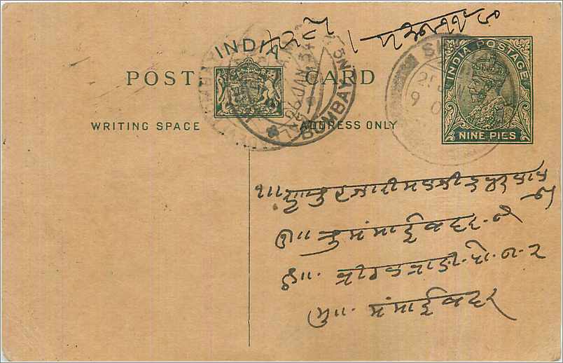 Entier Postal Postal Stationary Inde India 