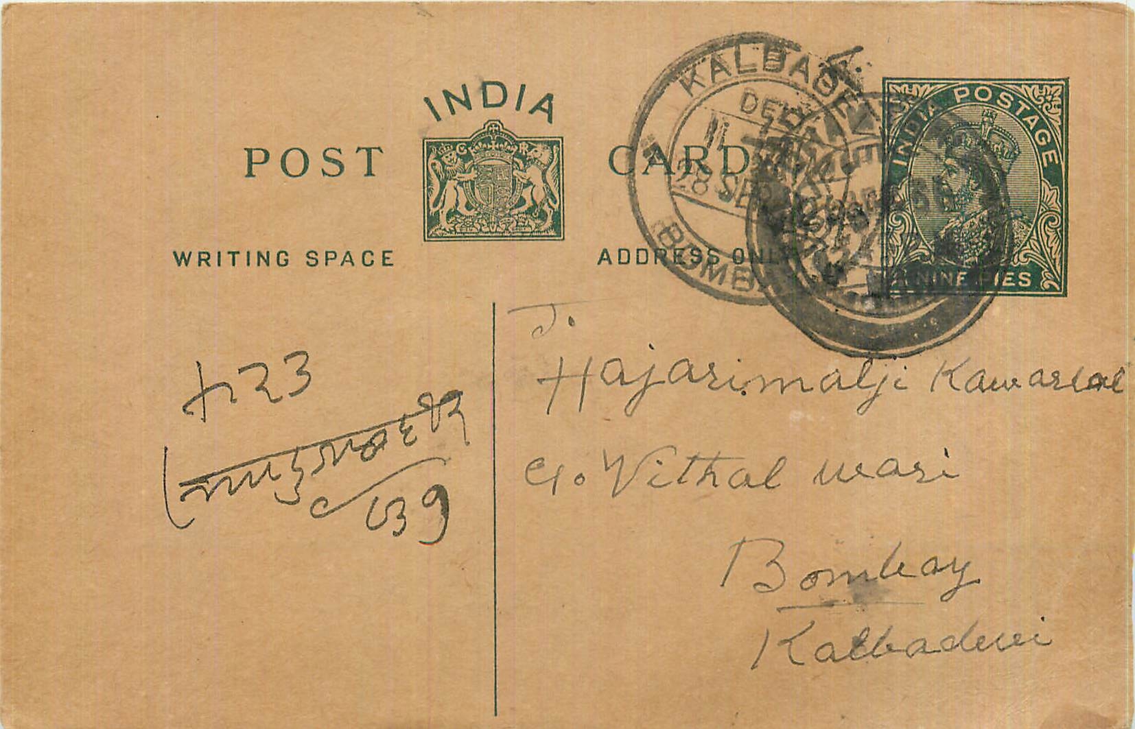 Entier Postal Postal Stationary Inde India 