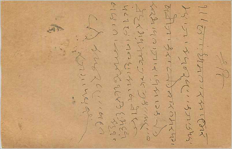 Entier Postal Postal Stationary Inde India  — Rückseite