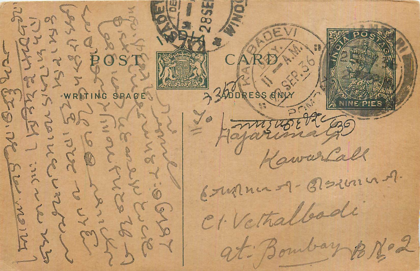 Entier Postal Postal Stationary Inde India 