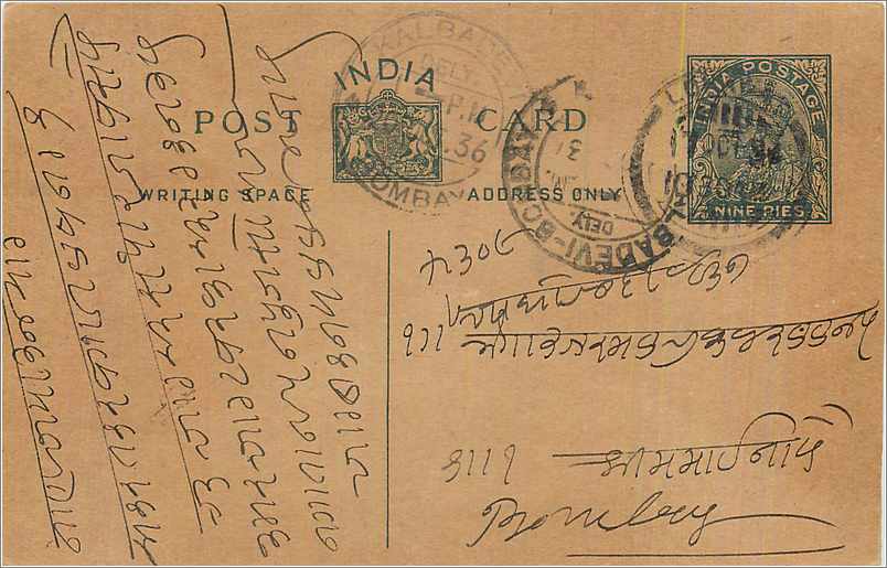 Entier Postal Postal Stationary Inde India 
