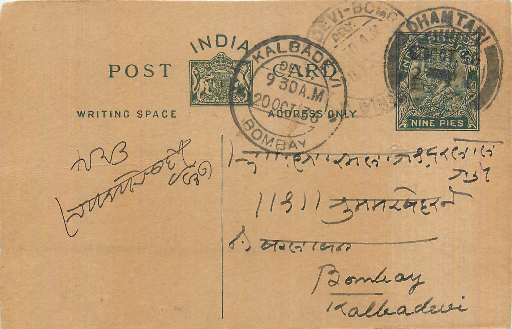 Entier Postal Postal Stationary Inde India 