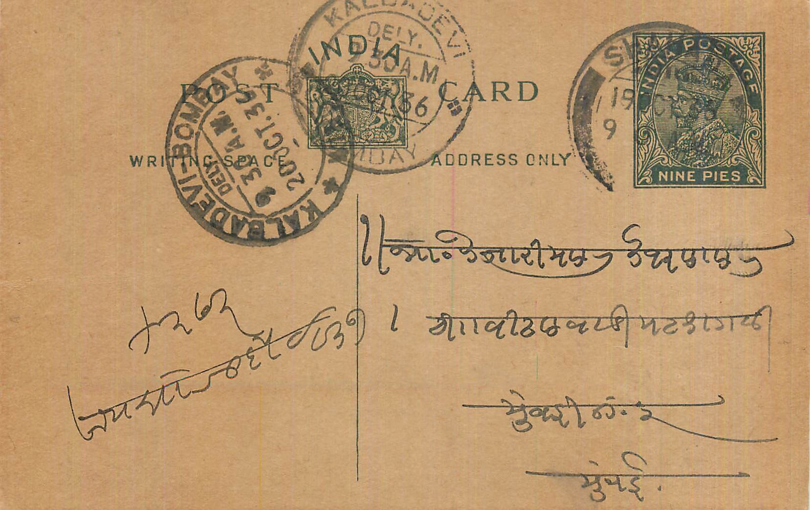 Entier Postal Postal Stationary Inde India 