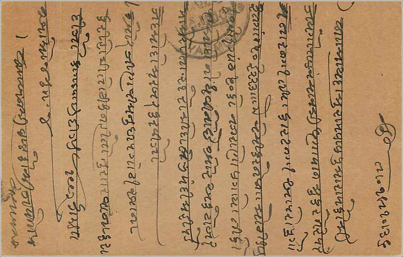 Entier Postal Postal Stationary Inde India  — Rückseite