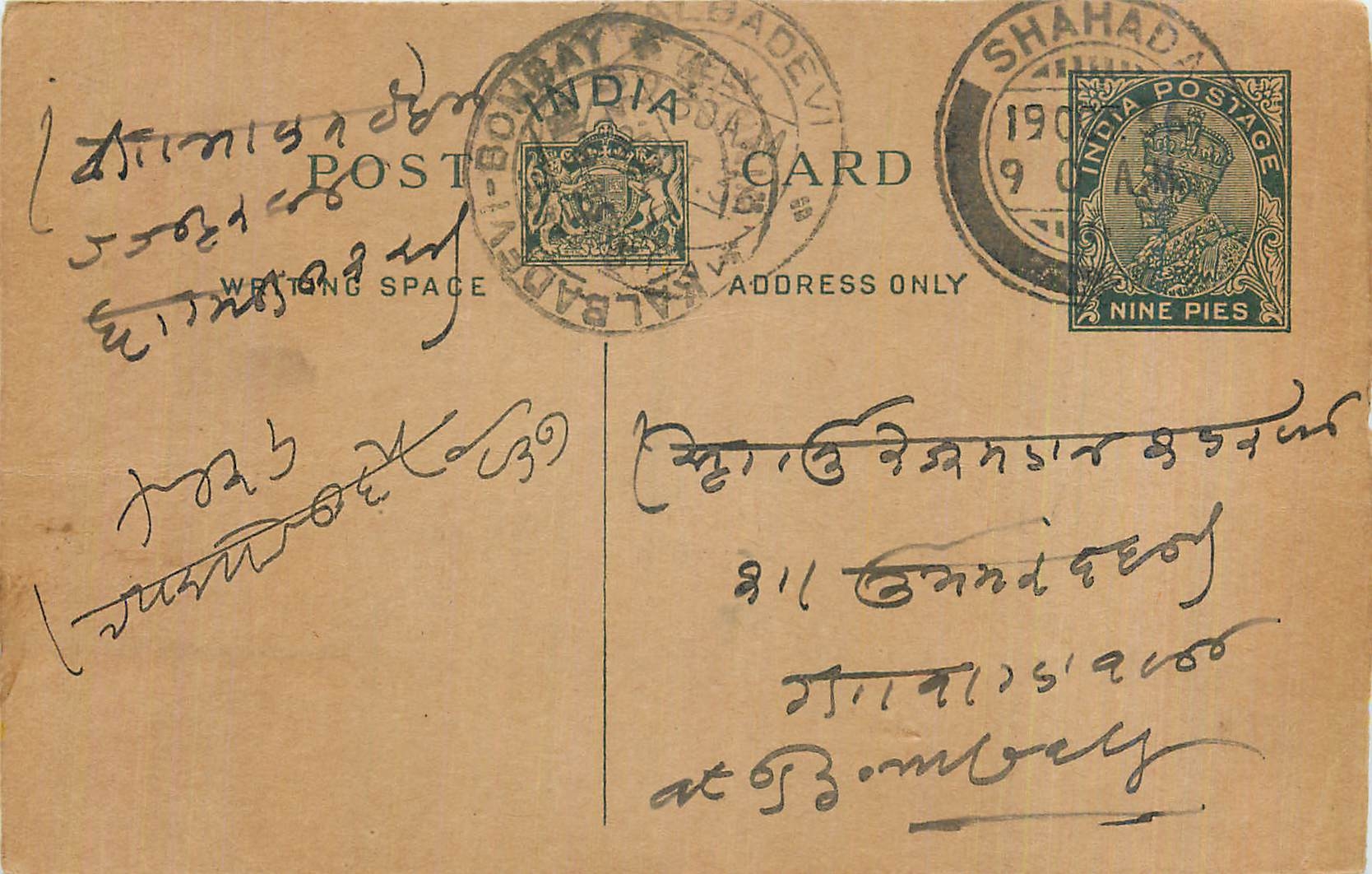 Entier Postal Postal Stationary Inde India 