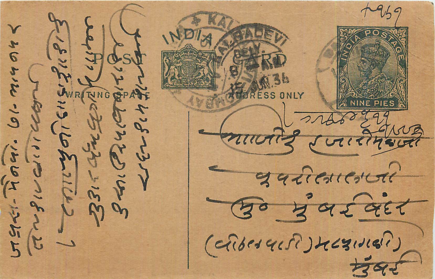 Entier Postal Postal Stationary Inde India 