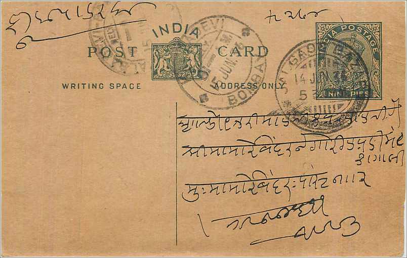 Entier Postal Postal Stationary Inde India 