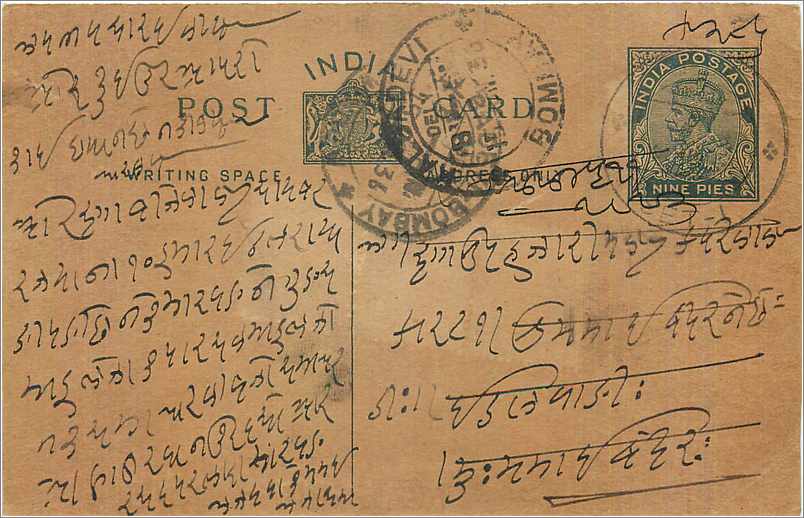 Entier Postal Postal Stationary Inde India 