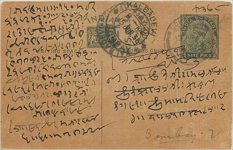 Entier Postal Postal Stationary Inde India 
