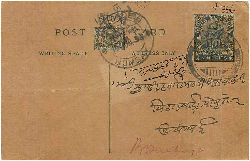 Entier Postal Postal Stationary Inde India 