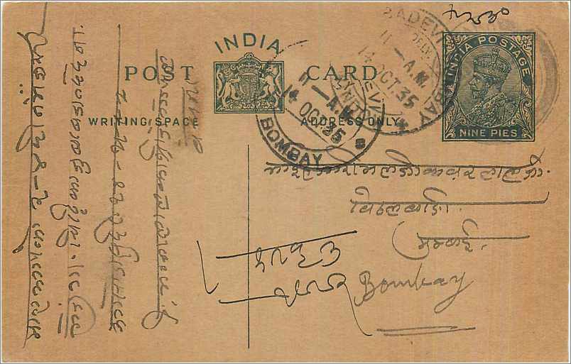 Entier Postal Postal Stationary Inde India 
