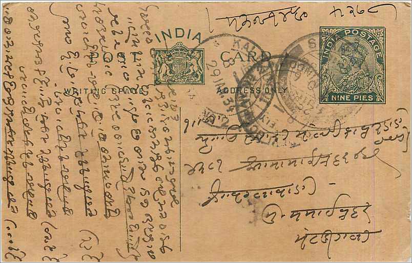 Entier Postal Postal Stationary Inde India 