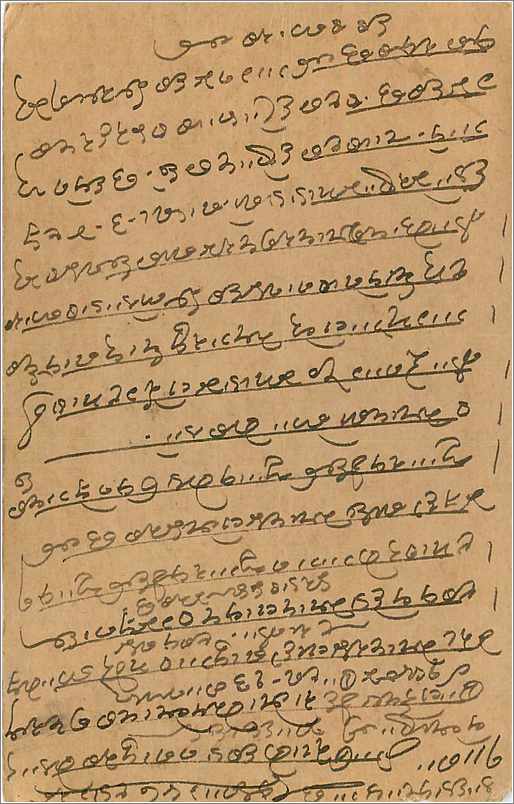 Entier Postal Postal Stationary Inde India  — Rückseite