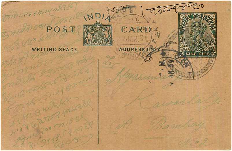Entier Postal Postal Stationary Inde India 