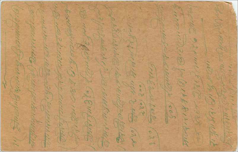 Entier Postal Postal Stationary Inde India  — Rückseite