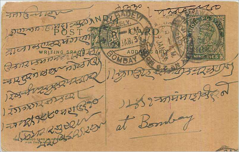 Entier Postal Postal Stationary Inde India 
