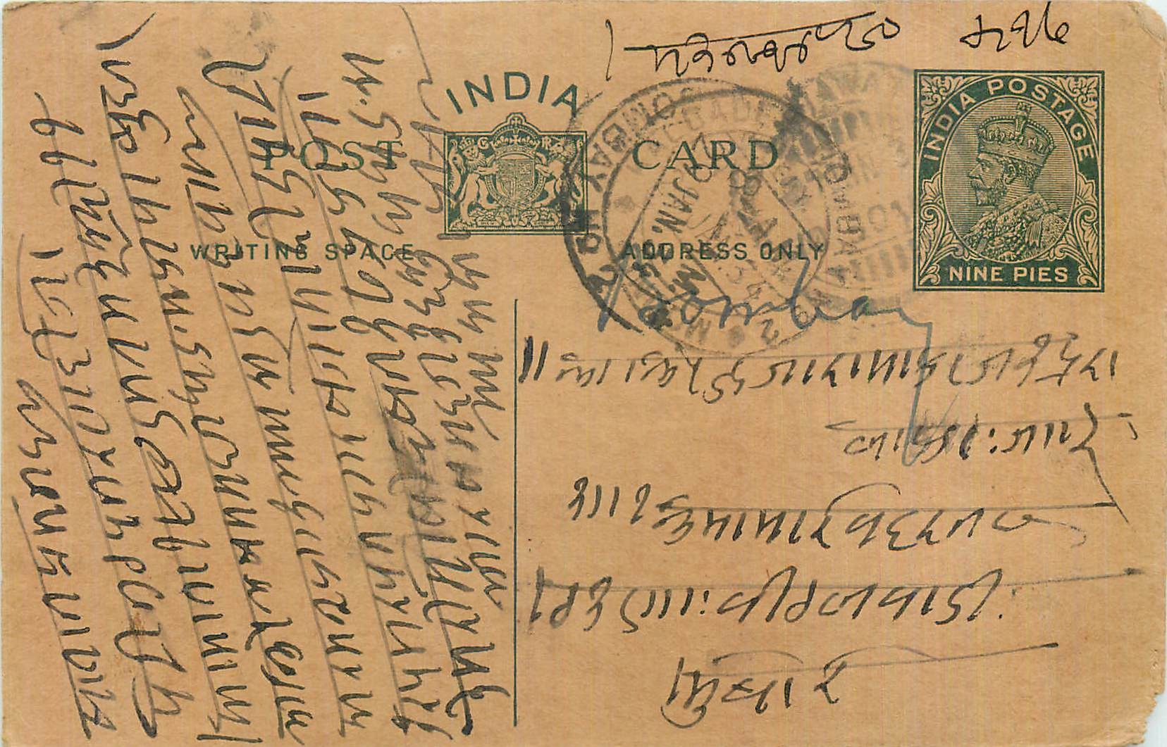 Entier Postal Postal Stationary Inde India 