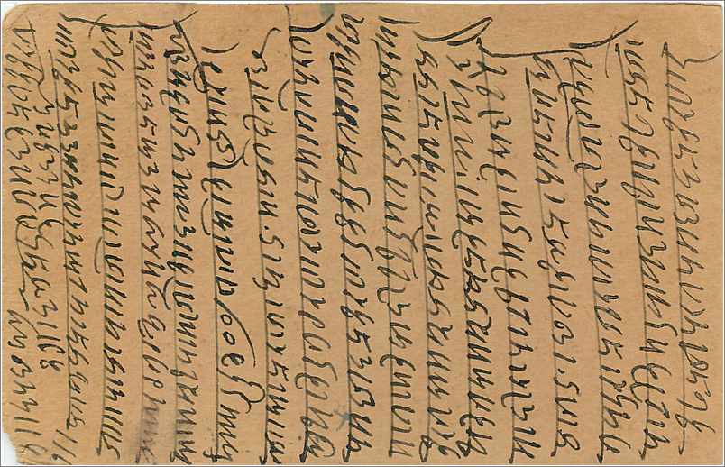 Entier Postal Postal Stationary Inde India  — Rückseite