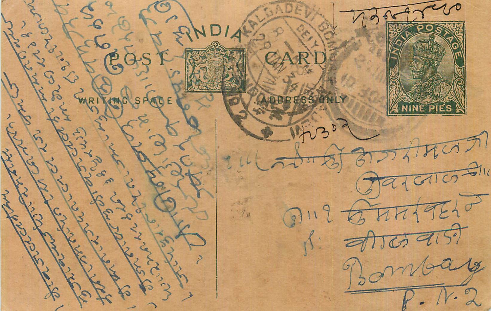 Entier Postal Postal Stationary Inde India 