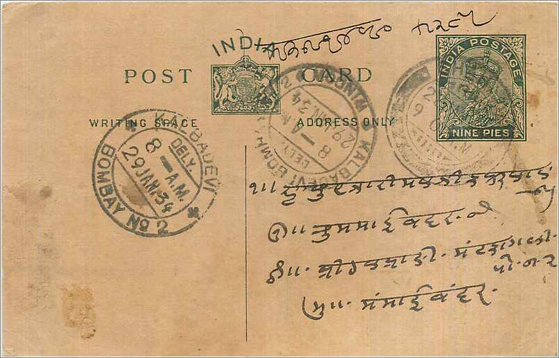 Entier Postal Postal Stationary Inde India 